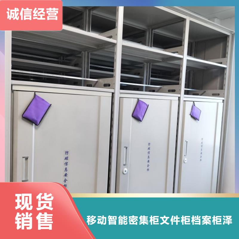 厂家坚持追求高质量产品【泽信】电动智能档案柜