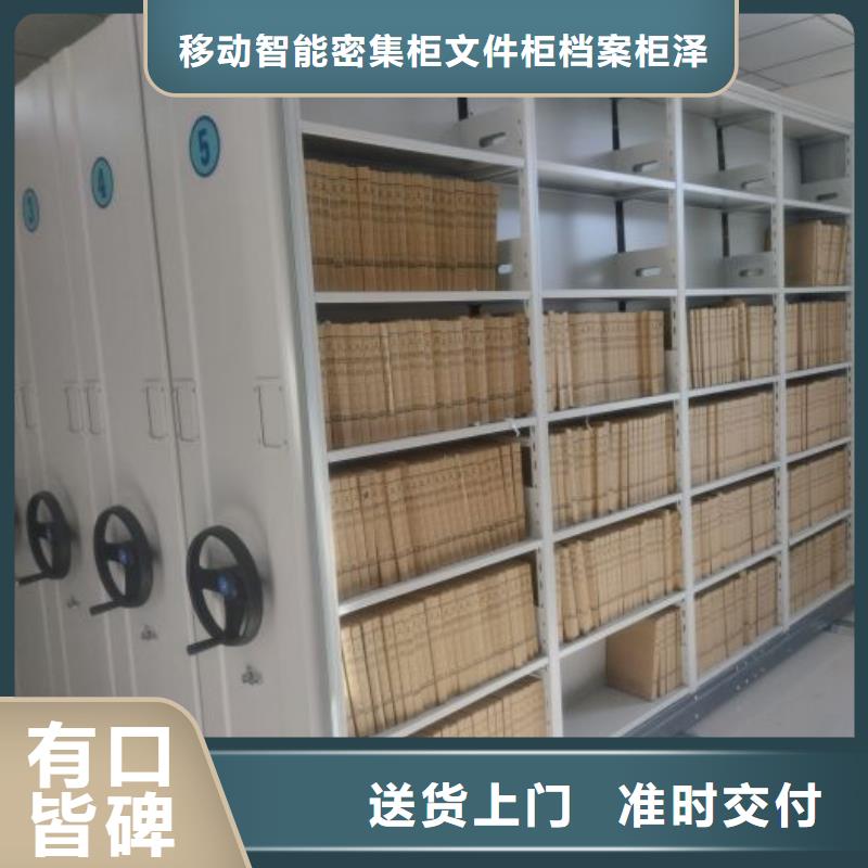 敬请来电【泽信】摇把式密集柜