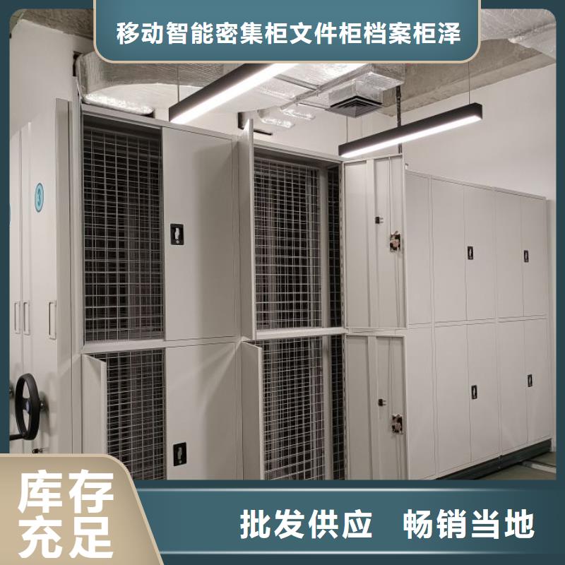 行业营销渠道开发方式【泽信】档案保管移动密集柜