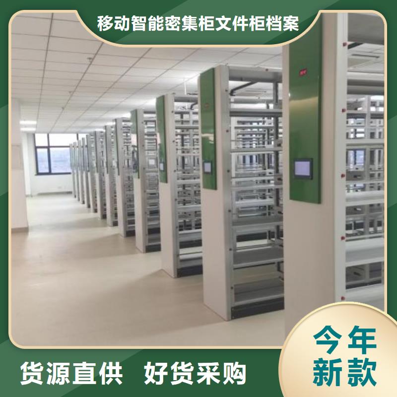生产地【泽信】档案室活动密集柜