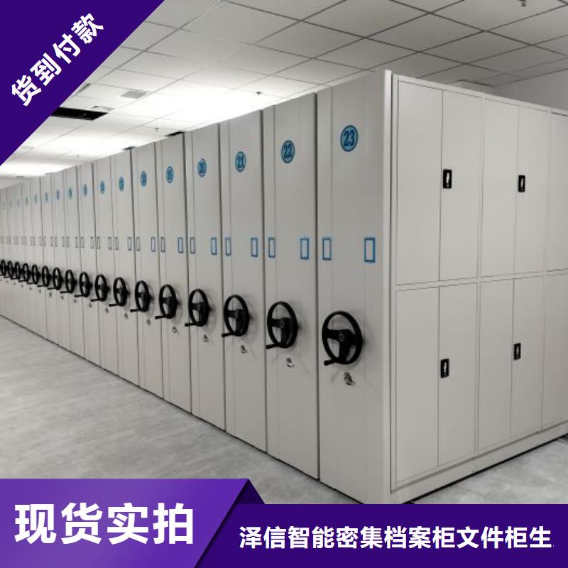 主要功能与优势【泽信】移动档案柜