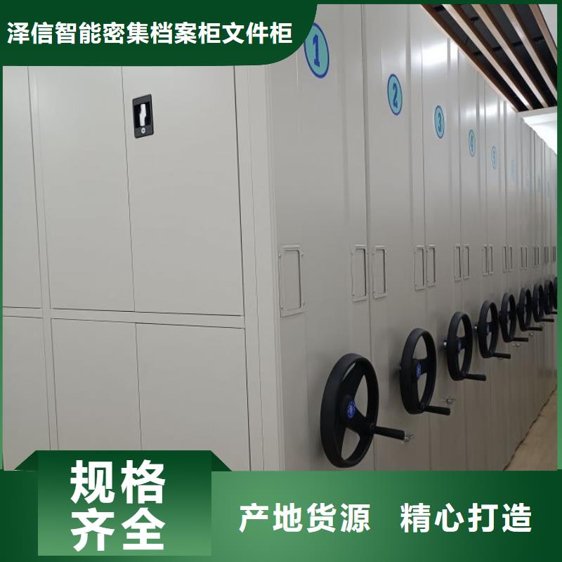 销售基地【泽信】电动智能型档案柜