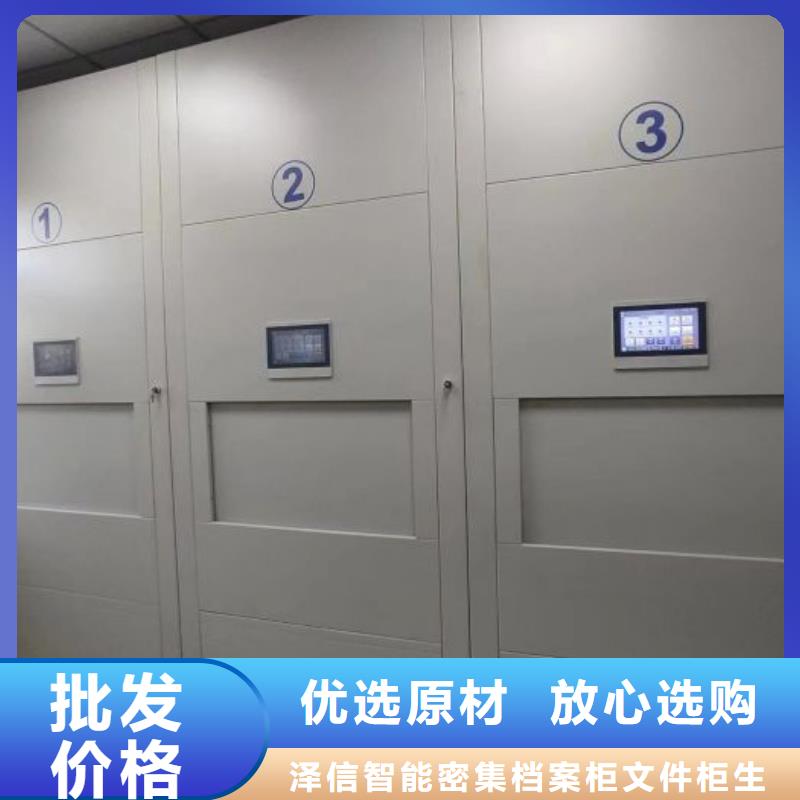型号齐全【泽信】档案保管移动密集柜