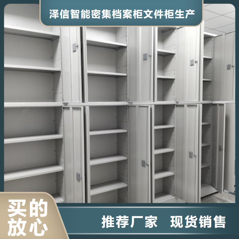 信誉为本【泽信】物证密集架