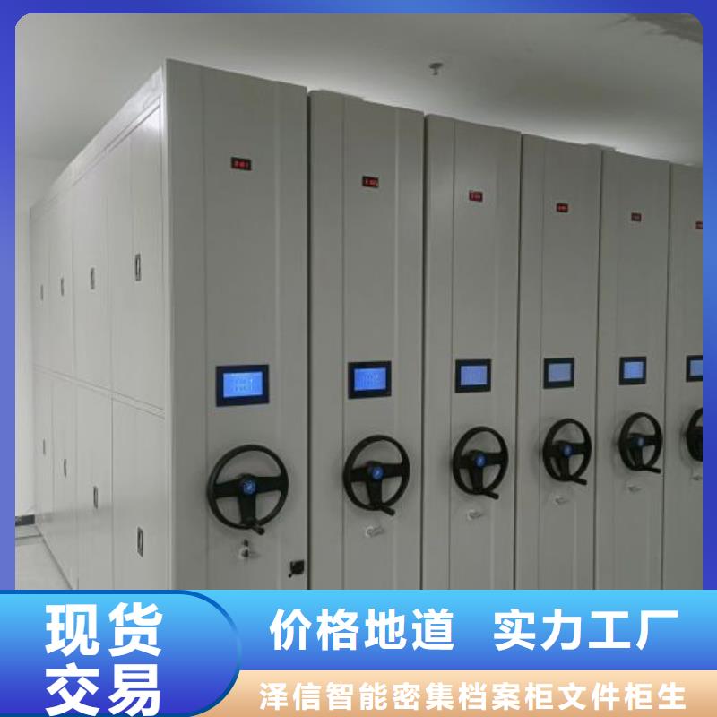 主要功能与优势【泽信】移动档案柜