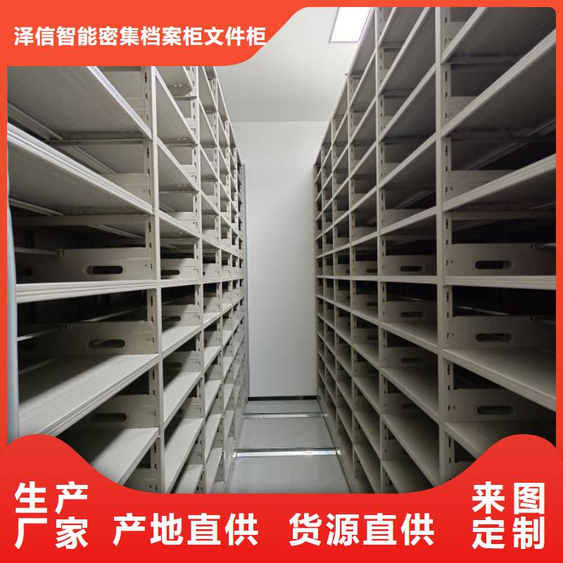 型号齐全【泽信】档案保管移动密集柜