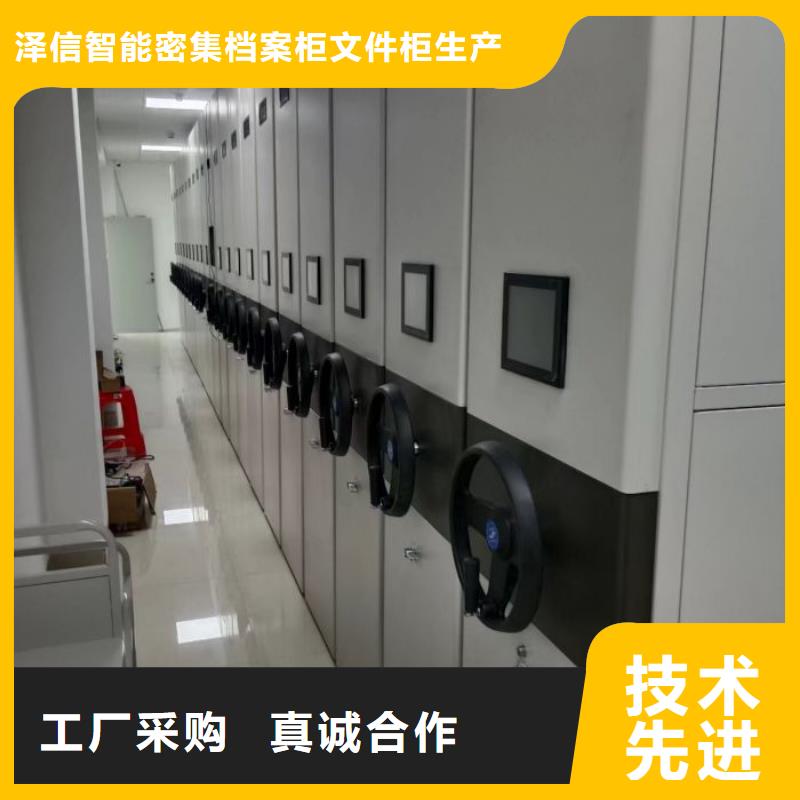 用心前行【泽信】电动智能型密集柜