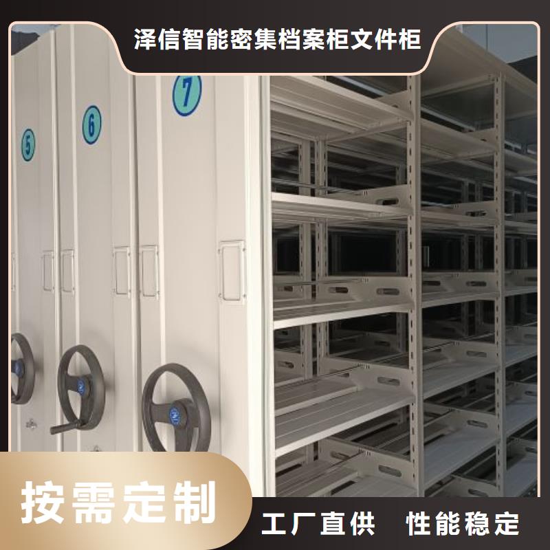 新的满意【泽信】普通密集架