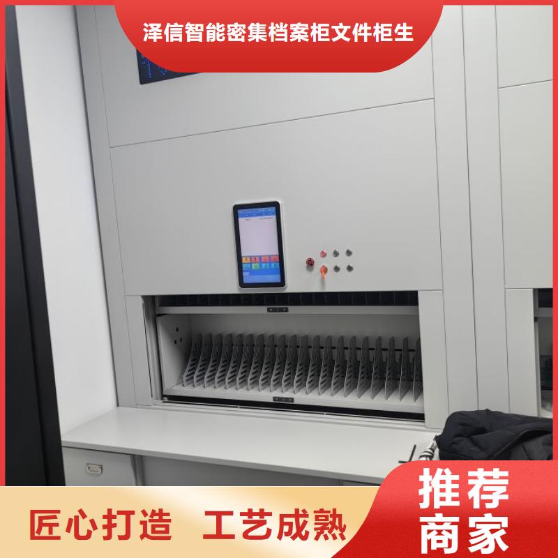 销售基地【泽信】档案盒密集柜