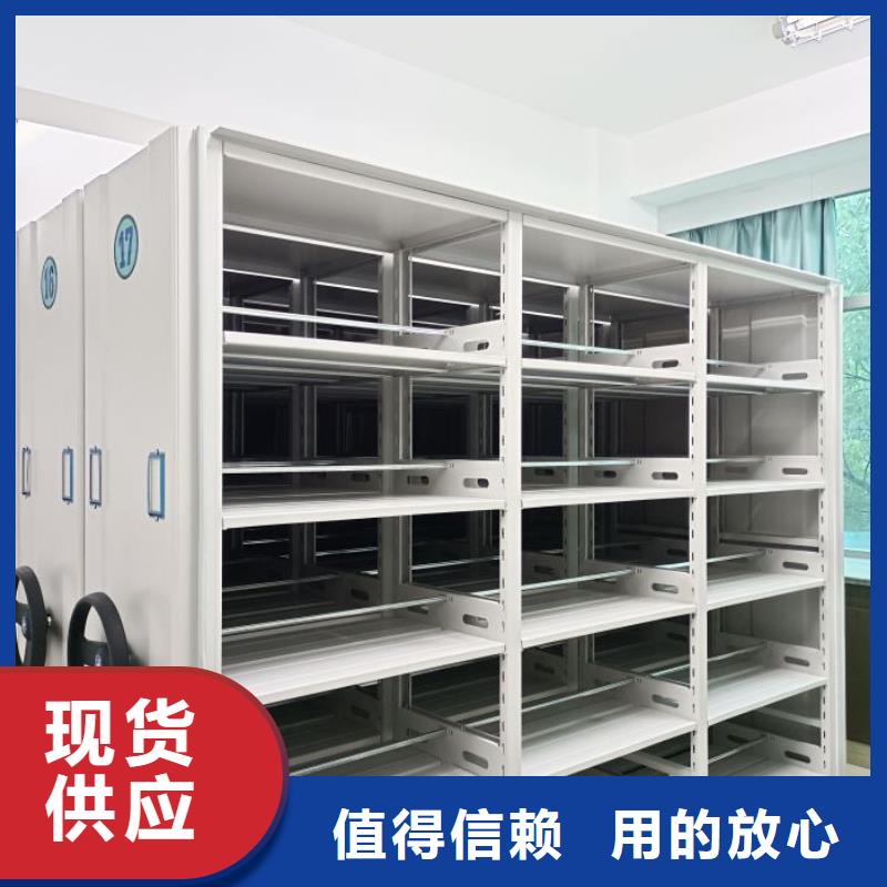 至诚服务【泽信】凉片密集柜