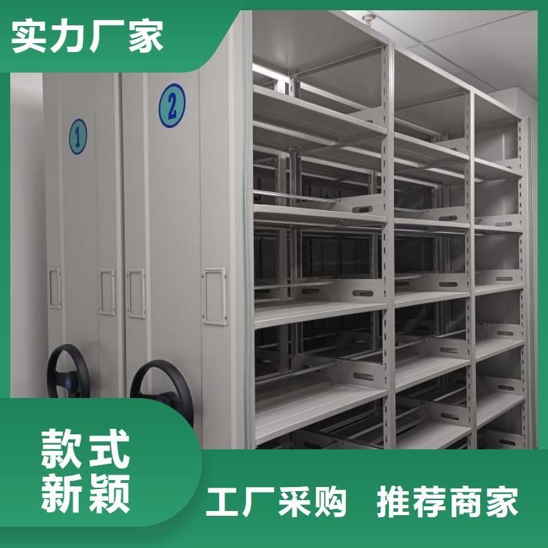 至诚服务【泽信】凉片密集柜