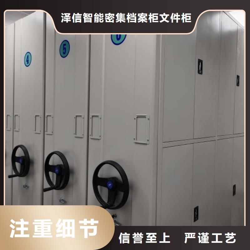 销售基地【泽信】档案盒密集柜