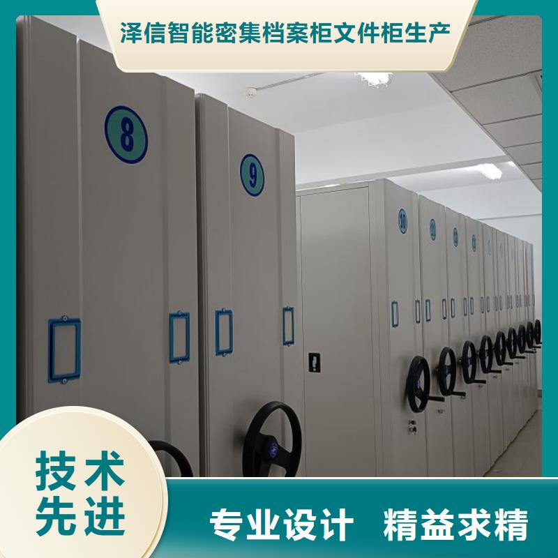 真诚服务【泽信】不动产档案密集架