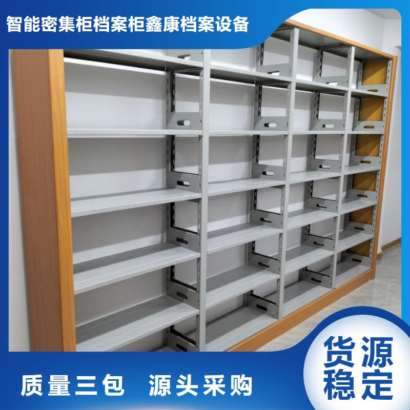质地优良【鑫康】档案库房移动密集柜