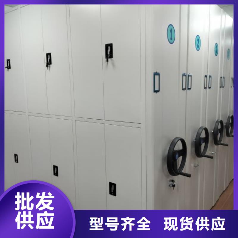 恭请惠顾【鑫康】密集型活动档案柜