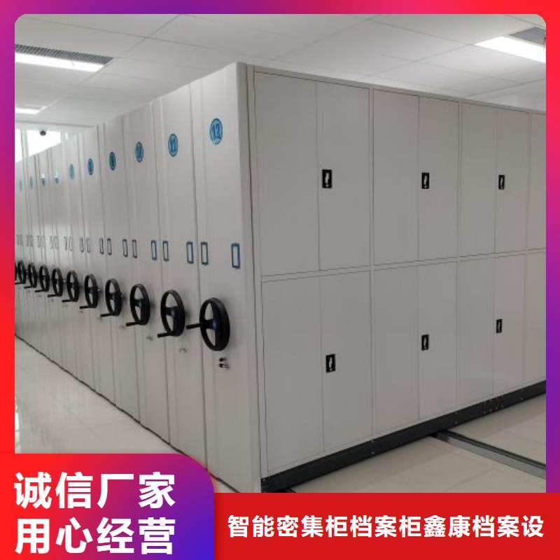 认真负责【鑫康】会计密集架