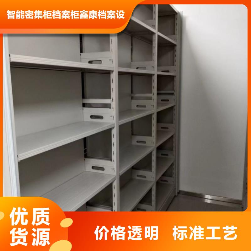 恭请惠顾【鑫康】密集型活动档案柜