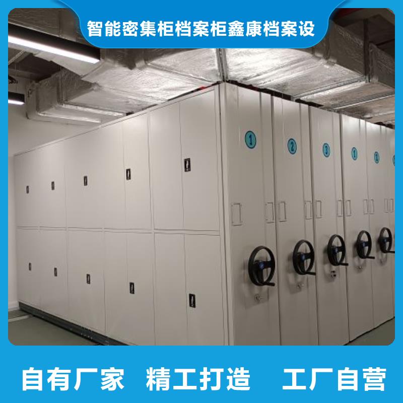 销售部【鑫康】密集档案橱