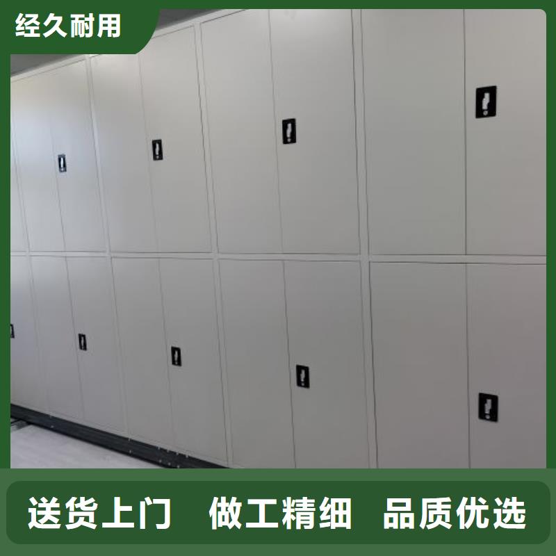 恭请惠顾【鑫康】密集型活动档案柜
