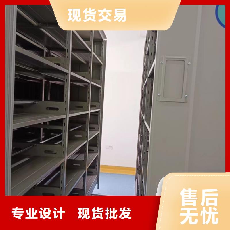 恭请惠顾【鑫康】密集型活动档案柜