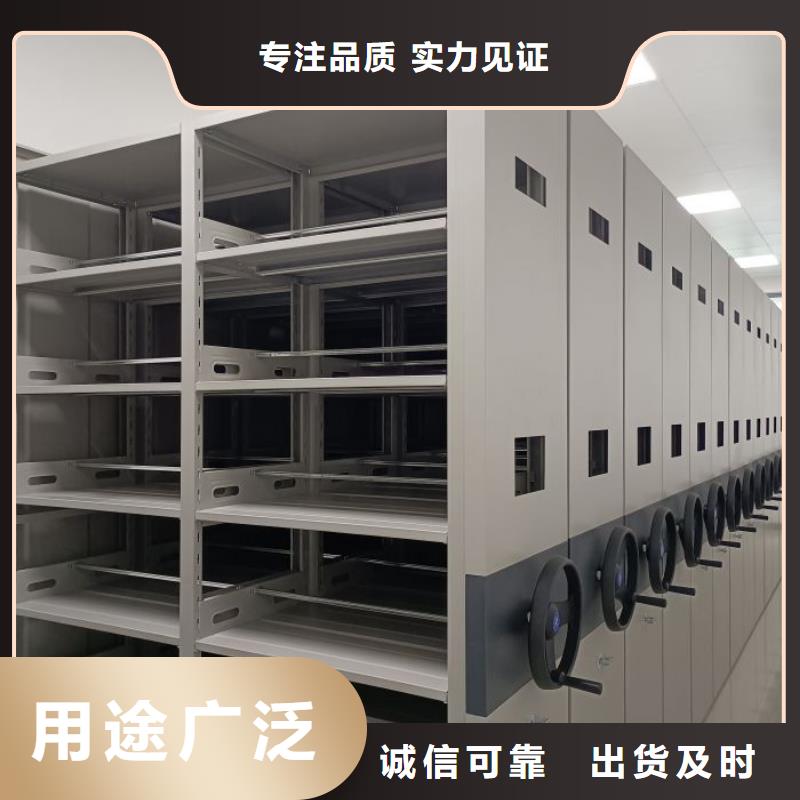 恭请惠顾【鑫康】密集型活动档案柜