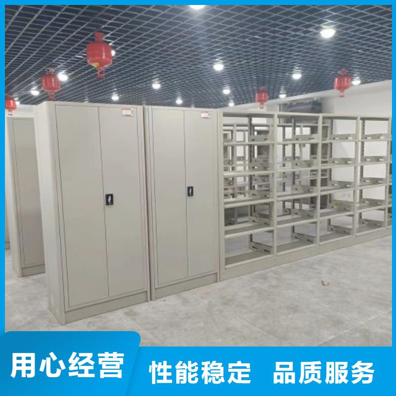销售部【鑫康】密集档案橱
