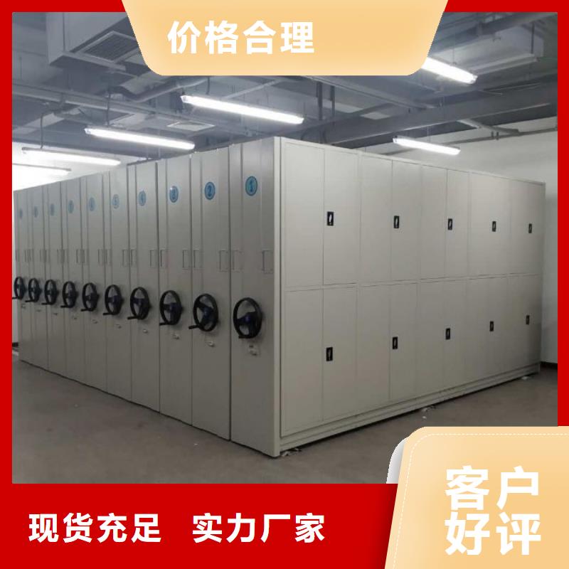 恭请惠顾【鑫康】密集型活动档案柜