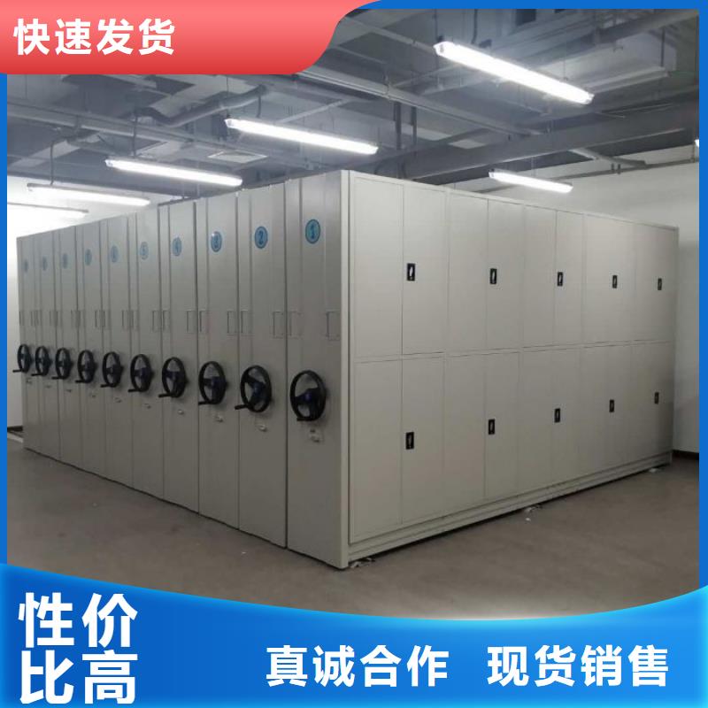 销售部【鑫康】密集档案橱