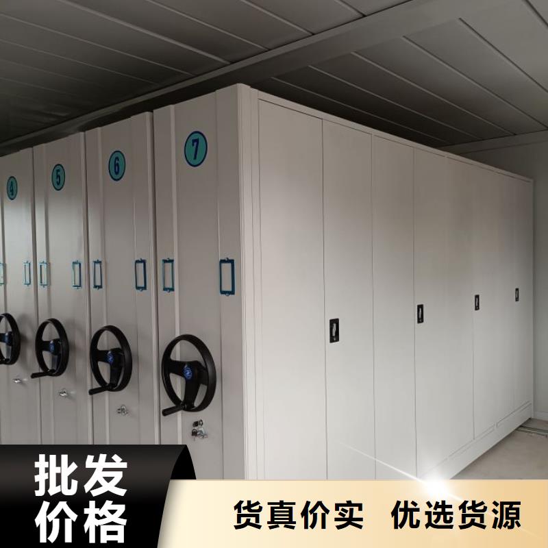 恭请惠顾【鑫康】密集型活动档案柜