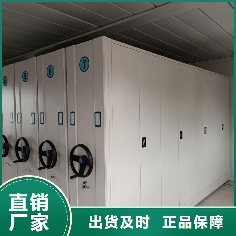 销售部【鑫康】密集档案橱