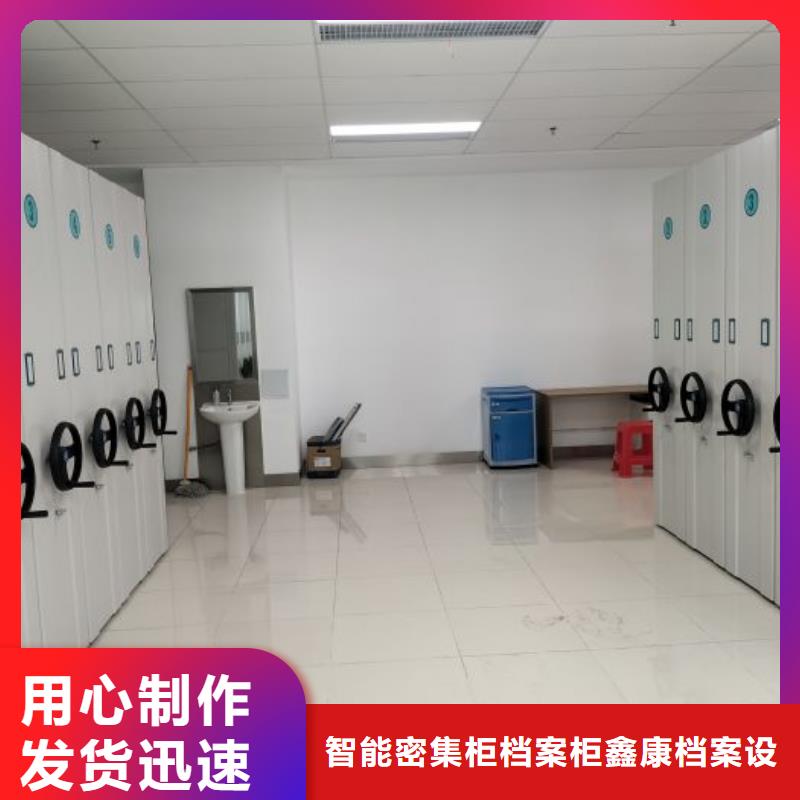 诚信互利【鑫康】书库智能密集书架