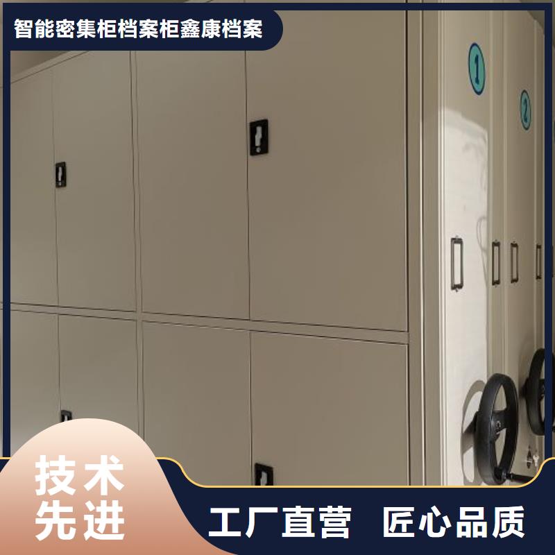 诚信互利【鑫康】书库智能密集书架