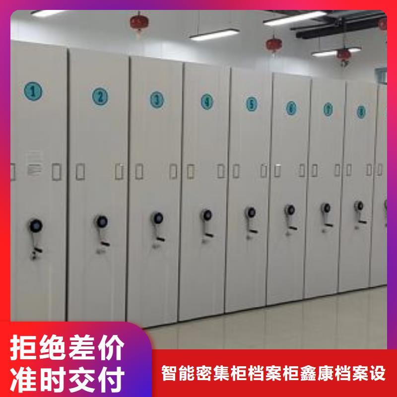 为您服务【鑫康】手动式密集柜