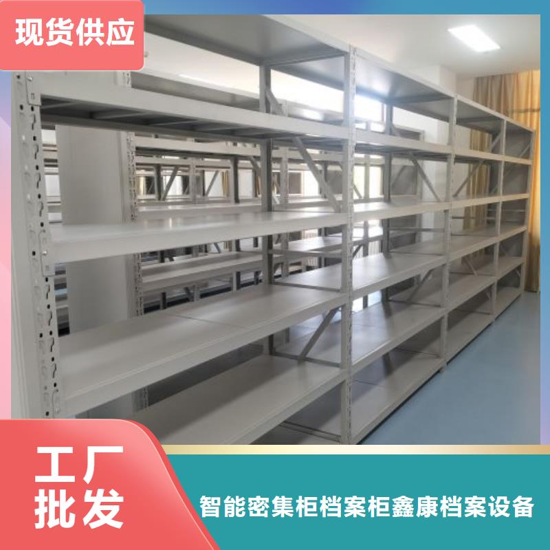哪里卖的便宜【鑫康】智能档案柜