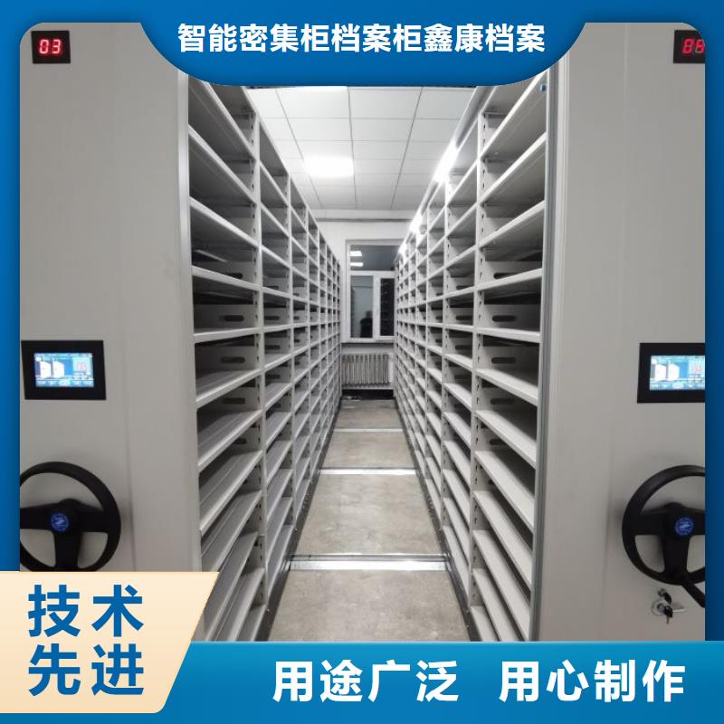 免费送货【鑫康】档案管理密集柜