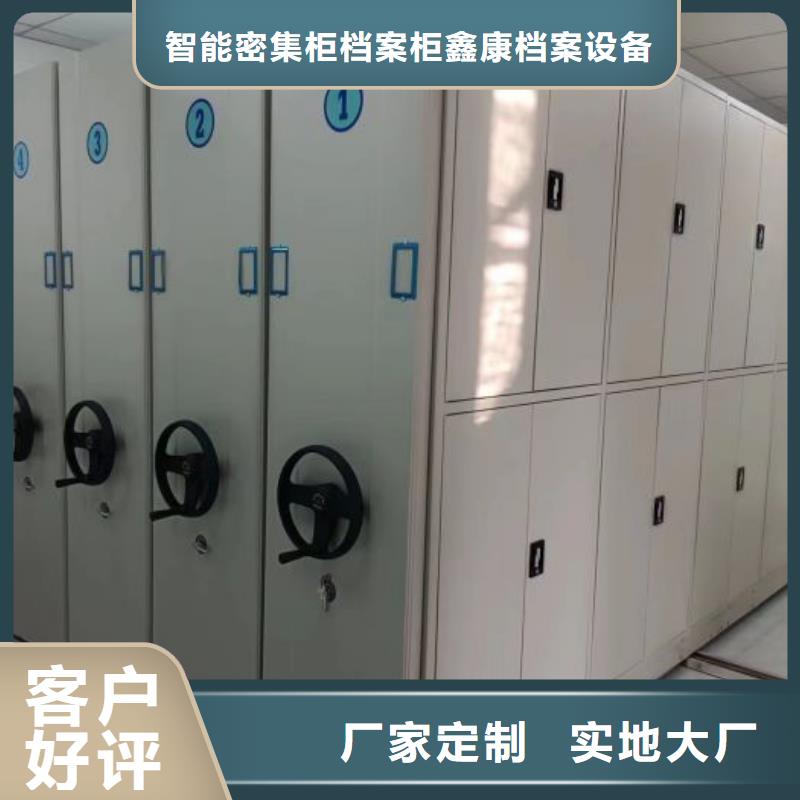 服务放心【鑫康】导轨式档案柜
