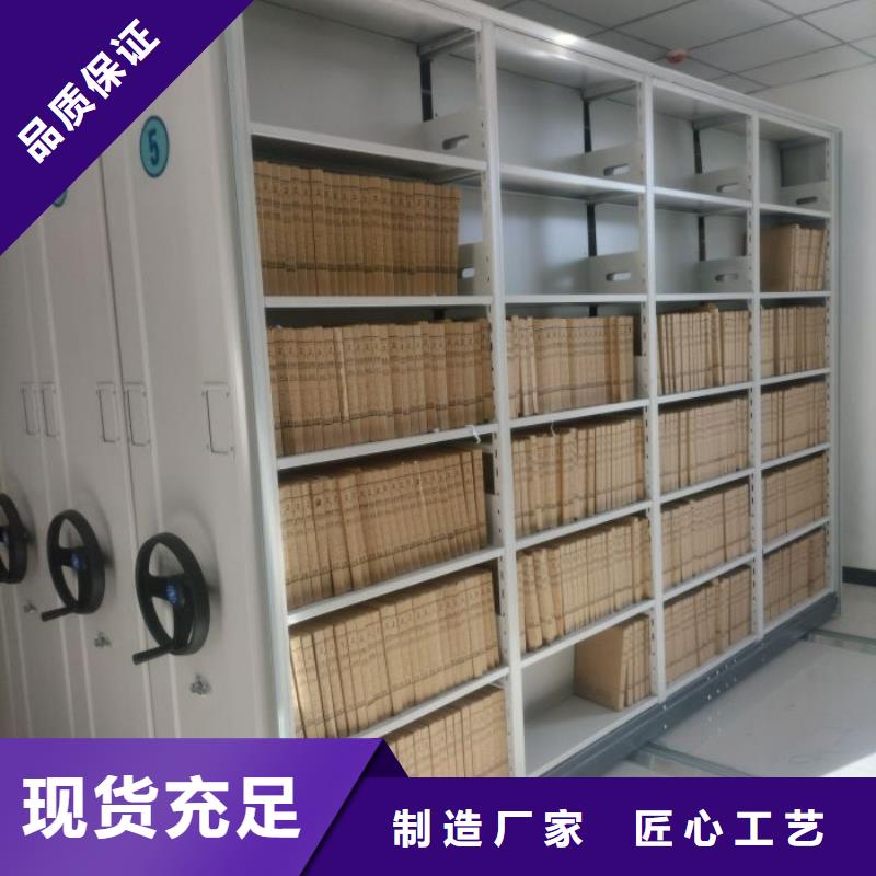 免费送货【鑫康】档案管理密集柜
