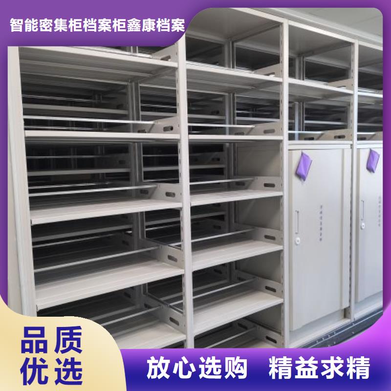 服务放心【鑫康】导轨式档案柜