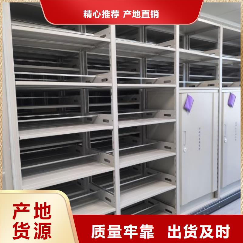 免费送货【鑫康】档案管理密集柜