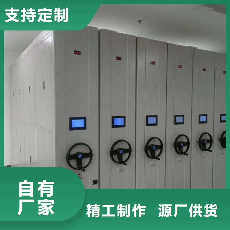 免费送货【鑫康】档案管理密集柜