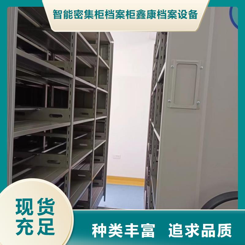 现货供应订购电话【鑫康】智能控制档案柜