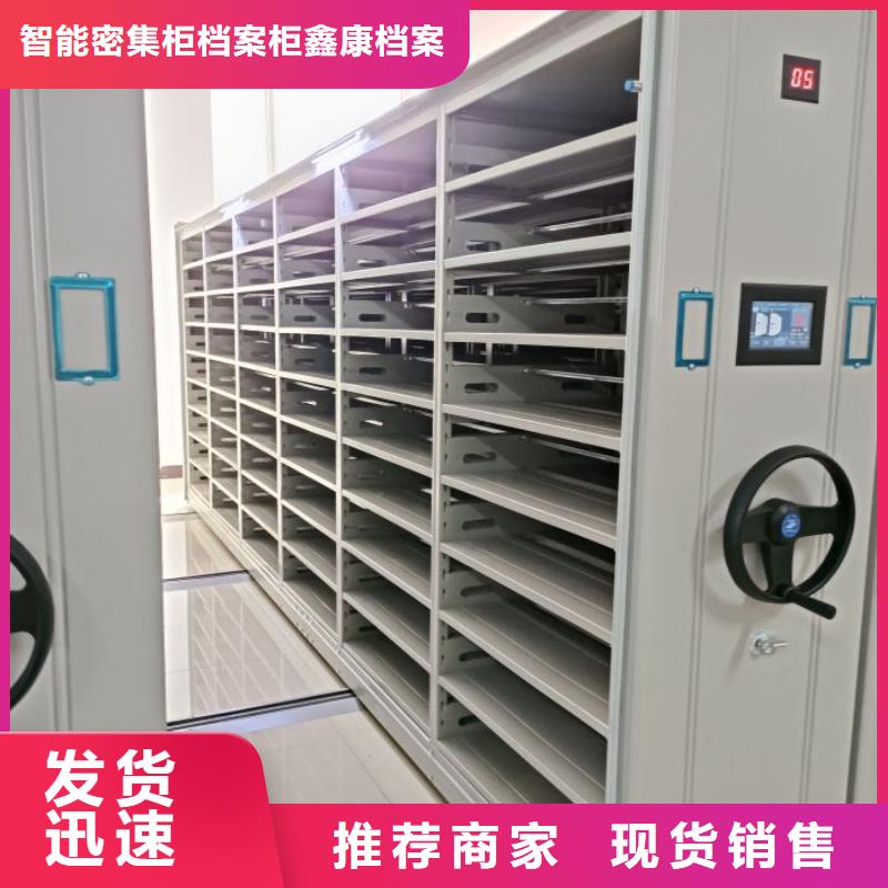 竞争下的针对性【鑫康】档案资料室密集柜