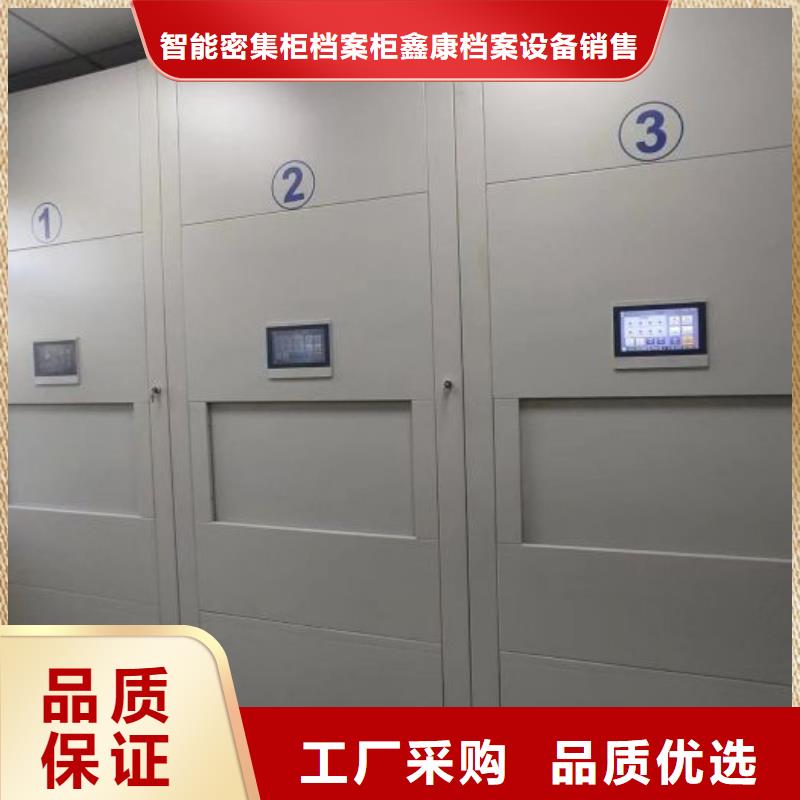 放心消费【鑫康】档案资料库密集柜