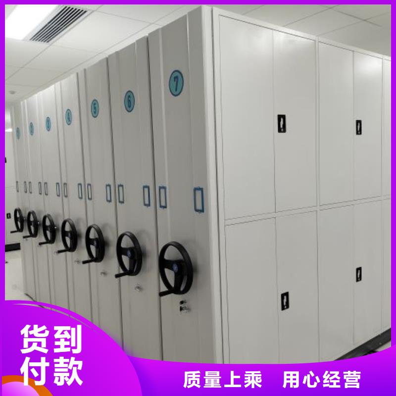 洽谈业务【鑫康】凭证移动密集架