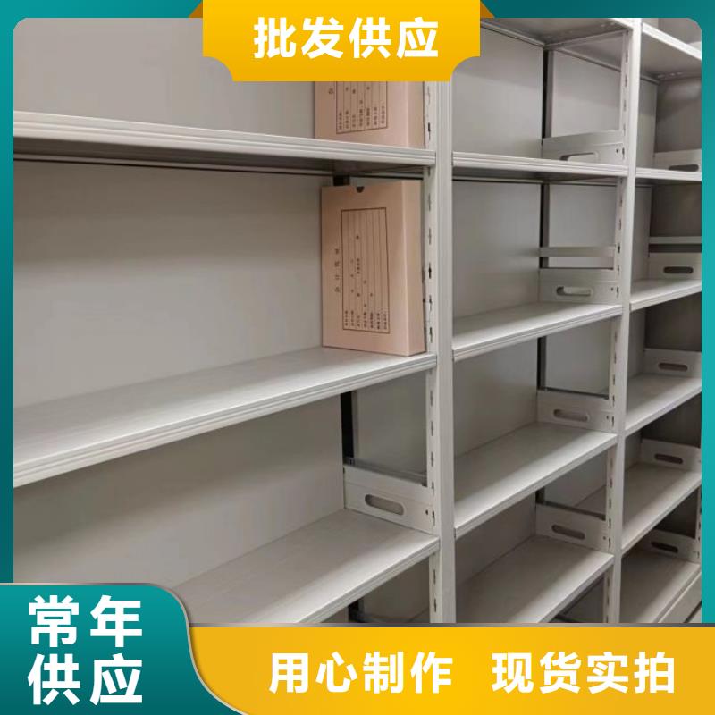 洽谈业务【鑫康】凭证移动密集架
