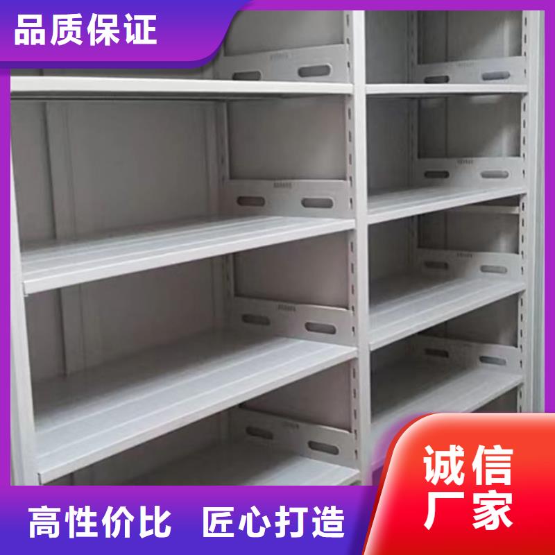 洽谈业务【鑫康】凭证移动密集架