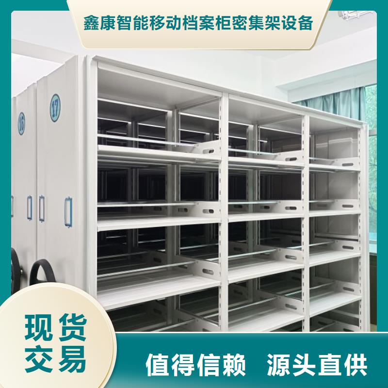 哪家好的【鑫康】铁皮密集柜