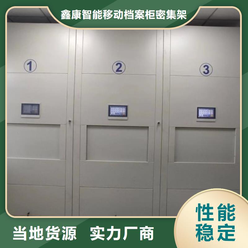 规格型号【鑫康】档案文件密集架