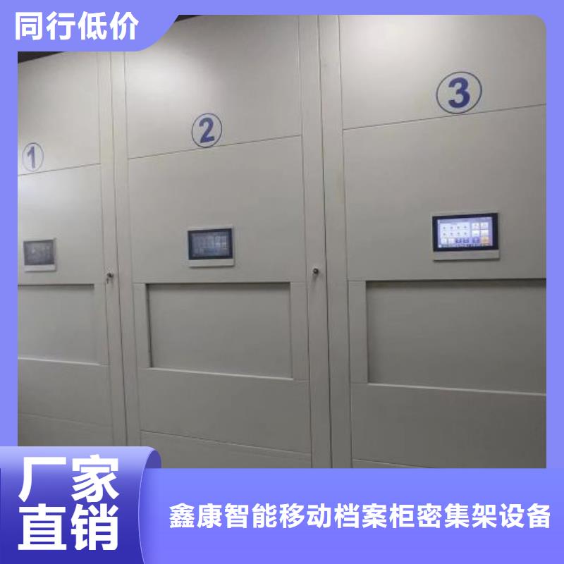 哪里卖的便宜【鑫康】卷宗档案密集架