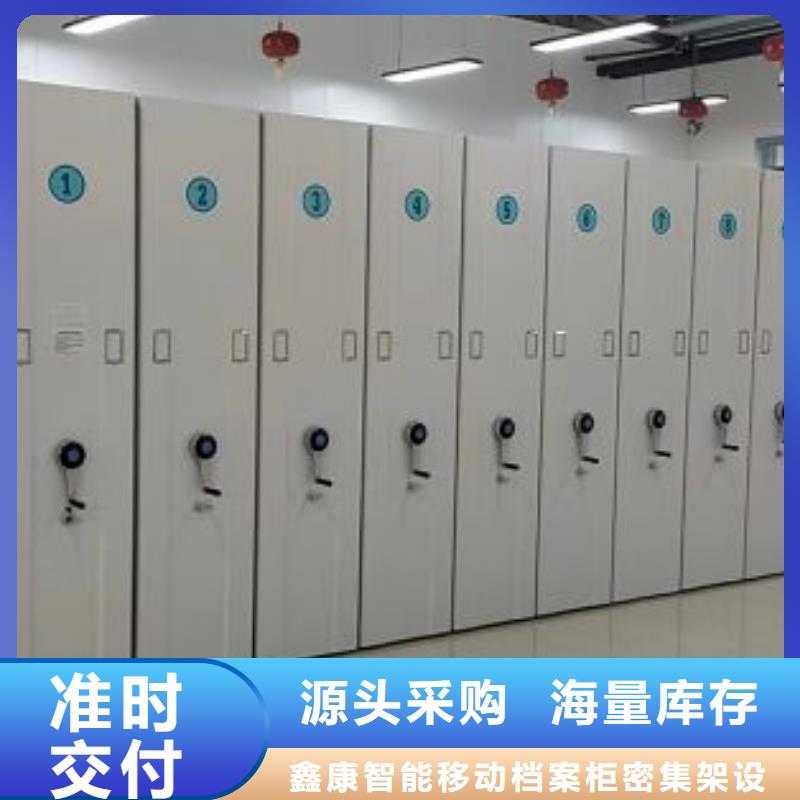 行业信息【鑫康】电动智能型档案柜